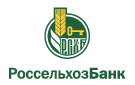 Банк Россельхозбанк в Среднебелой